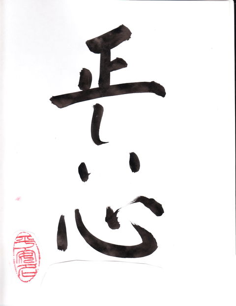 Learn Japanese Calligraphy - Geraldton Accommodation 0